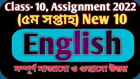 Class 10 English Assignment 2022  5th week|| Assignment class 10 5th week|| Class 10 English Assignm