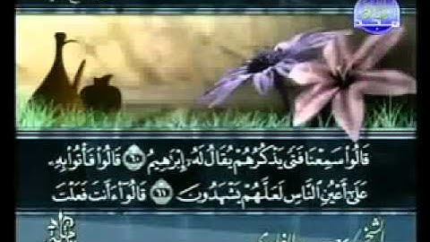 سورة الانبياء كاملة بصوت الشيخ سعد الغامدي