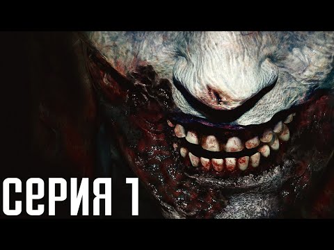 Видео: Resident Evil 2 Remake. Прохождение 1. Сложность "Хардкор / Hardcore".