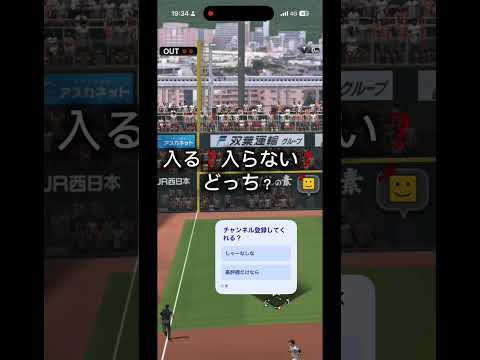 みんなは入ると思った？#プロスピa #プロ野球スピリッツa