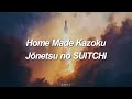 Home Made Kazoku - Jounetsu no Switch (情熱のスイッチ) | subtitulado al español y romaji