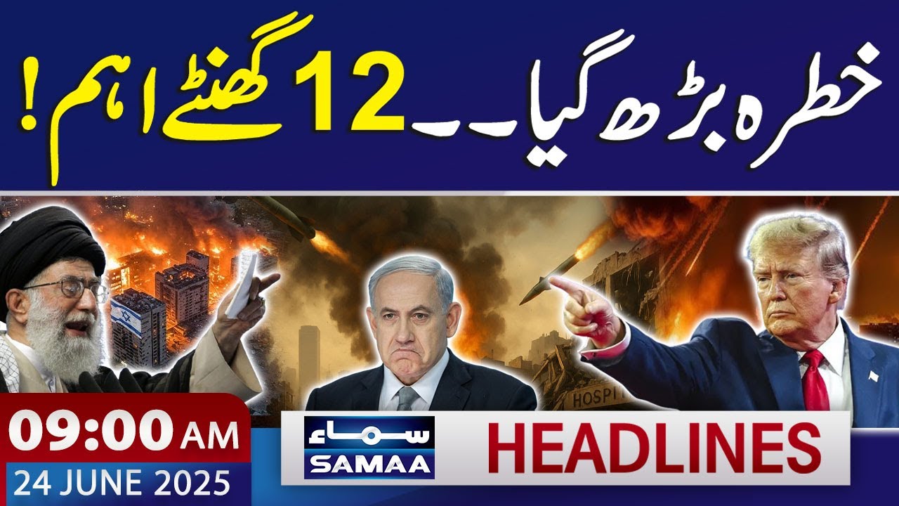 Iran Israel Ceasefire? Latest Update | 09 AM Samaa News Headlines | 24 June 2025 | SAMAA TV