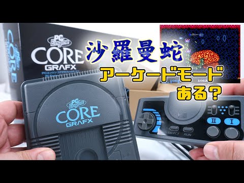 PCエンジンミニ 51pNmUEUMSL._UF350,350_QL80_.jpg
