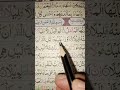 Surah Al-Muzammil💛💚🤍 #quranrecitation #egzonibrahimi #islamicvideo #status #shorts #fyp
