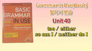 Basic Grammar in Use 4th(미국판) 말하기 연습 Unit 40(too, either, so am I, neither do I)