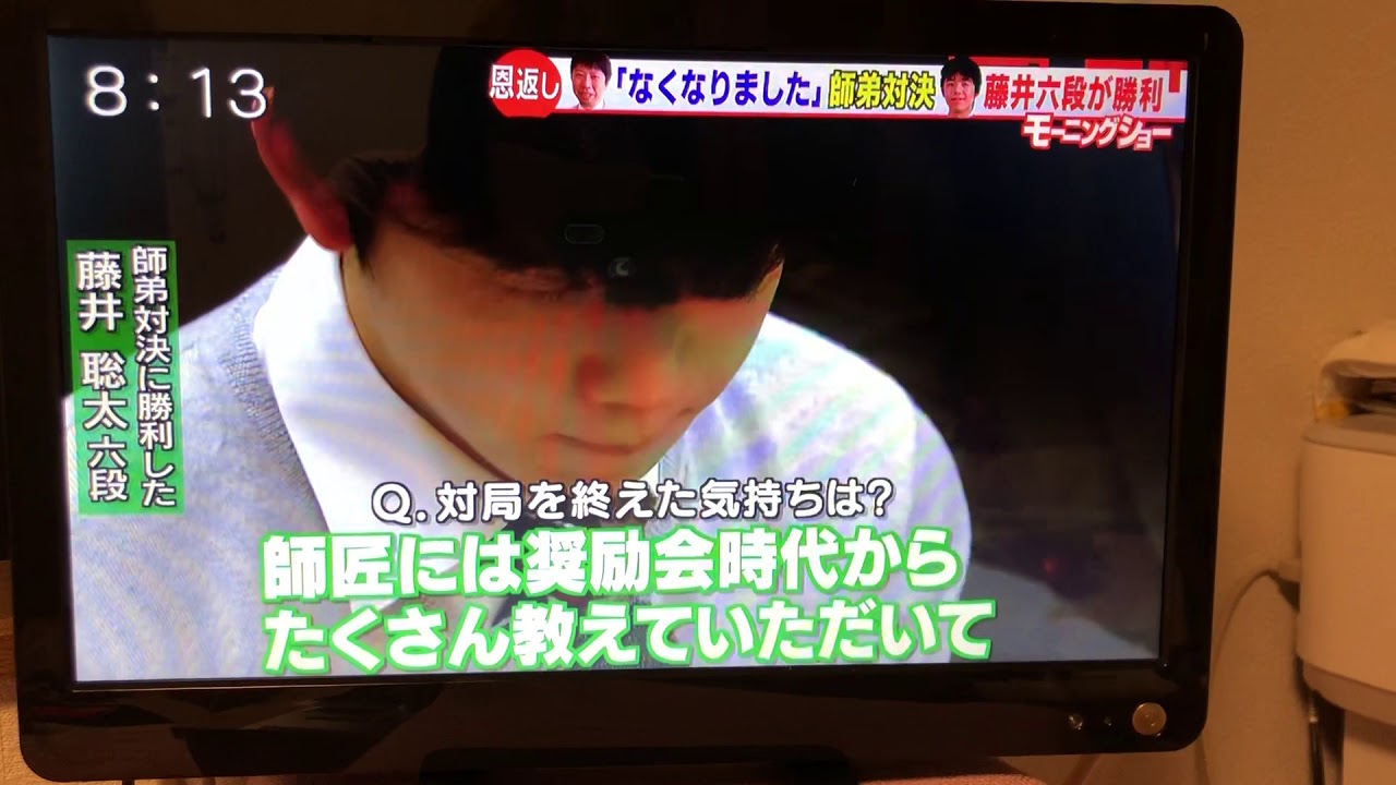 藤井聡太6段 - YouTube