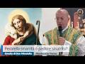 "PECORELLA SMARRITA O PASTORE SMARRITO?" - OMELIA DI DON MINUTELLA - 14 GIUGNO 2026