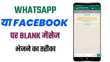 How To Send Blank Message On WhatsApp | WhatsApp Par Blank Message Kaise Bheje | learn with Subho