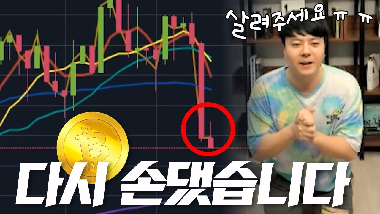 비트코인 X30배 레버리지 위험성을 직접 실험했습니다 (리플 비트코인 마진거래 바이비트) - YouTube