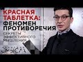 Что такое противоречие? Встреча с участниками Академии смысла