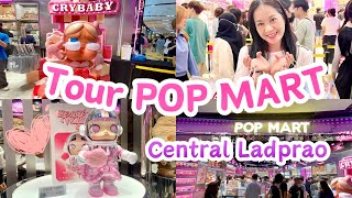 Tour POP MART @Central ladprao มีอะไีรน่าสนใจ น่ารักๆ ทั้งนั้น มาดูกันเลย 🎁🍭🧸