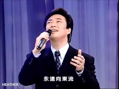 大江东去  费玉清清唱