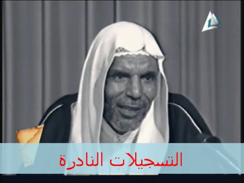 الجزء 6 القضاء و القدر معنى الأمانة فى القرءان حديث نادر للشعراوى 