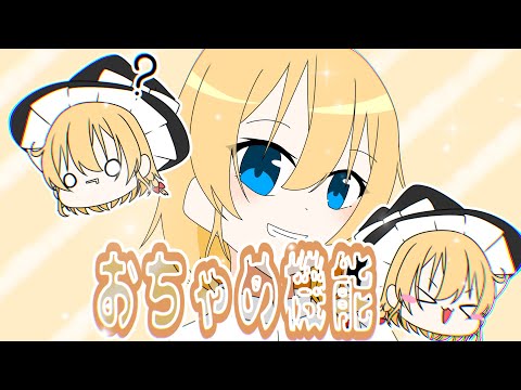 【手描きPV】おちゃめ機能