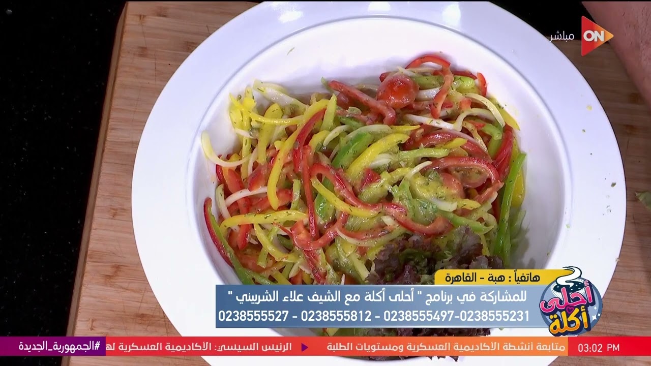 أحلى أكلة - شوف طريقة عمل 