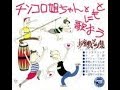 【191A】愛しちゃったのよ/一週間に十日来い