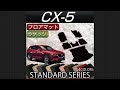 CX－5（KF系）フロアマット（フルセット）装着動画
