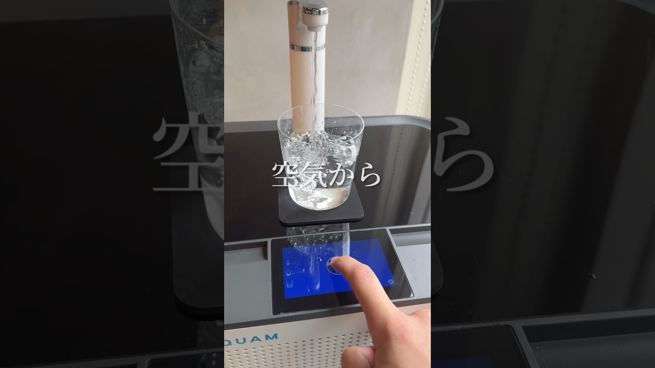 命を救う、空気から水を作る装置とは? #shorts
