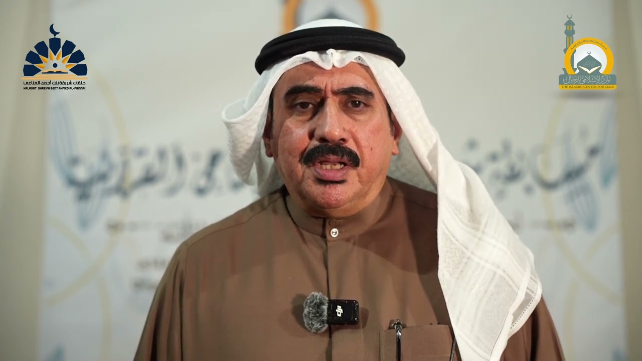 فيلم مسابقة شريفة بنت أحمد المناعي القرآنية في نسختها الثالثة بتنظيم من المركز الإسلامي للرجال