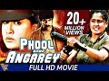 Phool Bane Angaray Hindi Dubbed Full Length Movie || Vijayashanti, Ravi Teja || Eagle Hindi Movies