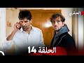 مسلسل العبقري الحلقة 14  