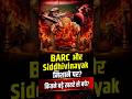 मुंबई में बड़े आतंकी हमले की साज़िश नाकाम, Siddhivinayak से BARC तक थे निशाने पर | The Pamphlet