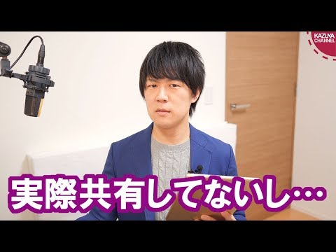 KAZUYA Channel 2019/01/16 韓国の国防白書から「北朝鮮は敵」「日本と価値共有」が削除される