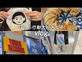 ぼっち行動大好き女子の休日 #short