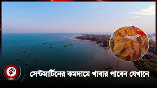 খাবারের চড়া দাম কথা শুনে যারা যেতে চান না তাদের জন্য এক বিকল্পের নাম | Jago News