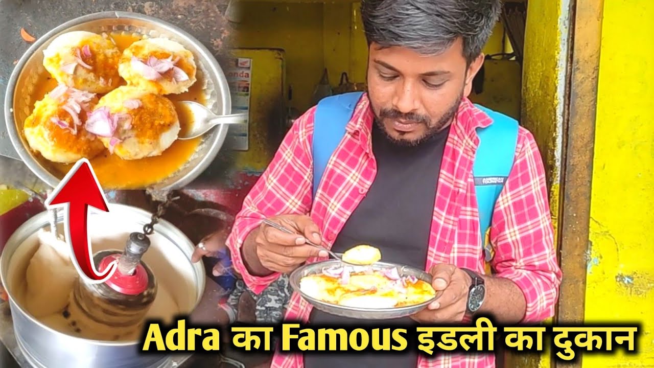 Adra Famous Dukan Adra West Bengal YouTube adra-famous-dukan-adra-west-bengal-youtube