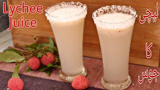 Lychee Juice Recipe | Refreshing Drink For Summer | Kitchen Smoke