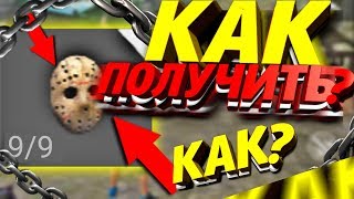 КАК ПОЛУЧИТЬ МАСКУ МЯСНИКА В ОБНОВЛЕНИИ FREE FIRE! | NEWS #236 ФРИ ФАЕР КАК ПОЛУЧИТЬ МАСКУ МЯСНИКА В ОБНОВЛЕНИИ FREE FIRE! | NEWS #236 ФРИ ФАЕР