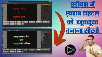 edius 8/9/x title effects tutorial||how to make title project in edius||edius title making|| jasraj