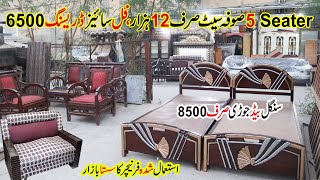 Used Furniture Ka Sasta Bazar ! Bedroom Set ! Single Bed !Second Hand Furniture Market In Rawalpindi