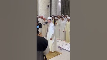 القارئ عبد العزيز سحيم من صلاة اقيام في #الإمارات