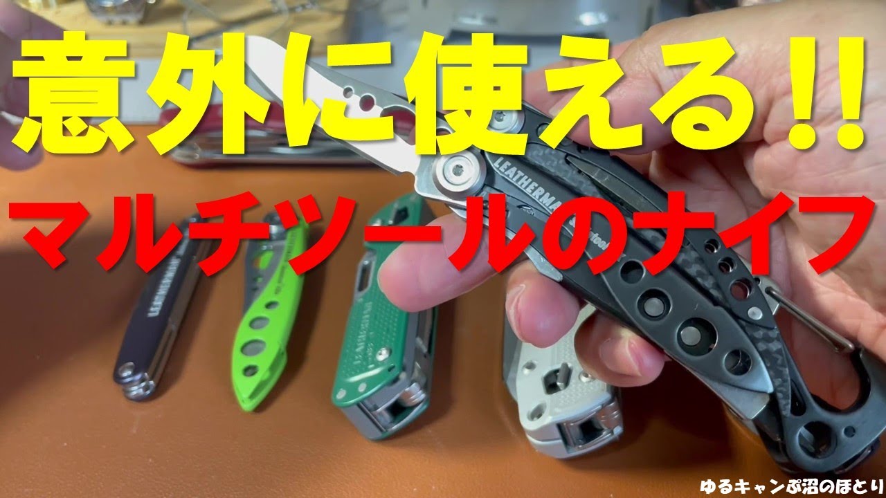 A surprisingly useful multi-tool folding knife - YouTube
