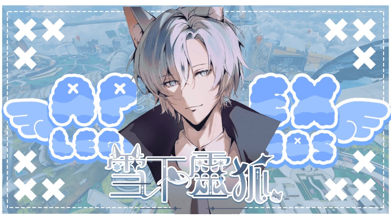 【1/19】好久沒打apex了!!