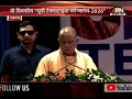 CM YOGI LIVE: दो दिवसीय "यूपी टेक्सटाइल कॉन्क्लेव 2026" में सीएम योगी का संबोधन | APN