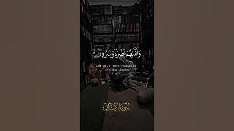 جعفر السعدي | سورة الانسان | تلاوة جميلة جداً | صوت جميل جداً