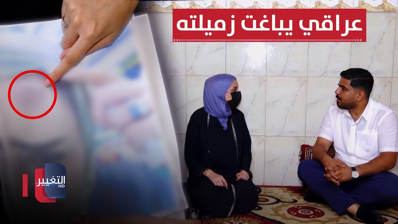 عراقي يباغت زميلته بالعمل بطريقة المصارعة الحرة !! | تقرير