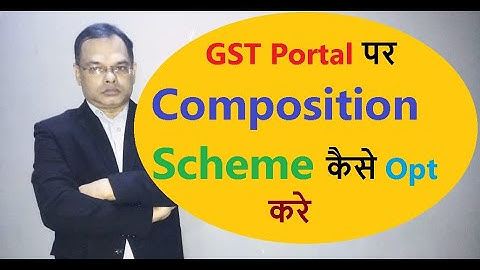 HOW TO FILE  GST FORM CMP 02 ( OPT FOR COMPOSITION SCHEME) FOR F.Y 2021-22  I Adv Navin Mehta