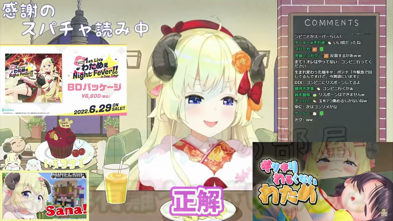 過去最大だった頃の体重と現在の体重について語る角巻わため【ホロライブ/ホロライブ切り抜き】