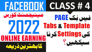 Facebook Page Templates and Tabs Settings 2022 | Facebook Page Management Course 2022 | Class 4