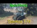 SpinTires обзор мода ( Трактор Т-74 для версии 03.03.16 )