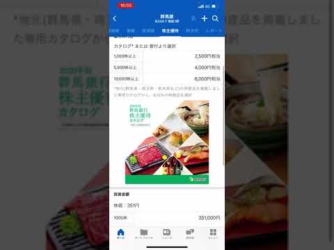 割安！高配当！株主優待！10万円以下で買える地方銀行銘柄！2021.06.19