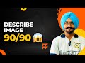 Describe Image in PTE | 90/90 😱 100% template work ✅