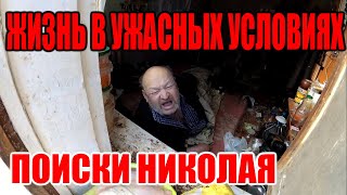 Помощь Бездомному Николаю. Готовлю жилье. Гараж Бомжу / Гараж Бездомному / (1 СЕРИЯ) АРИДЖИНАЛ