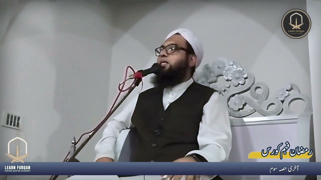 21 | Virtues of Completing Quran | Night Prayers, & Prostration in Ramadan | Mufti Sajid Ur Rahim