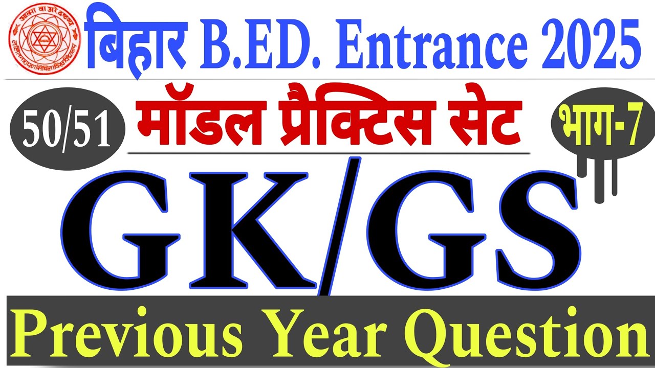 Bihar Bed Entrance Exam 2025 | GK/GS | previous year question | bihar ...