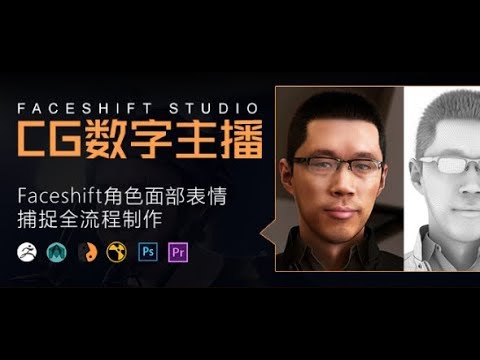 what happened to faceshift what happened to faceshift